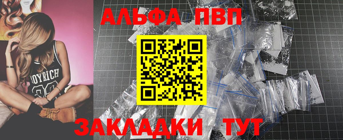 Кызыл  Alfa_PVP кристаллы  A-PVP мука  Alpha PVP Соль  Вход с VPN 