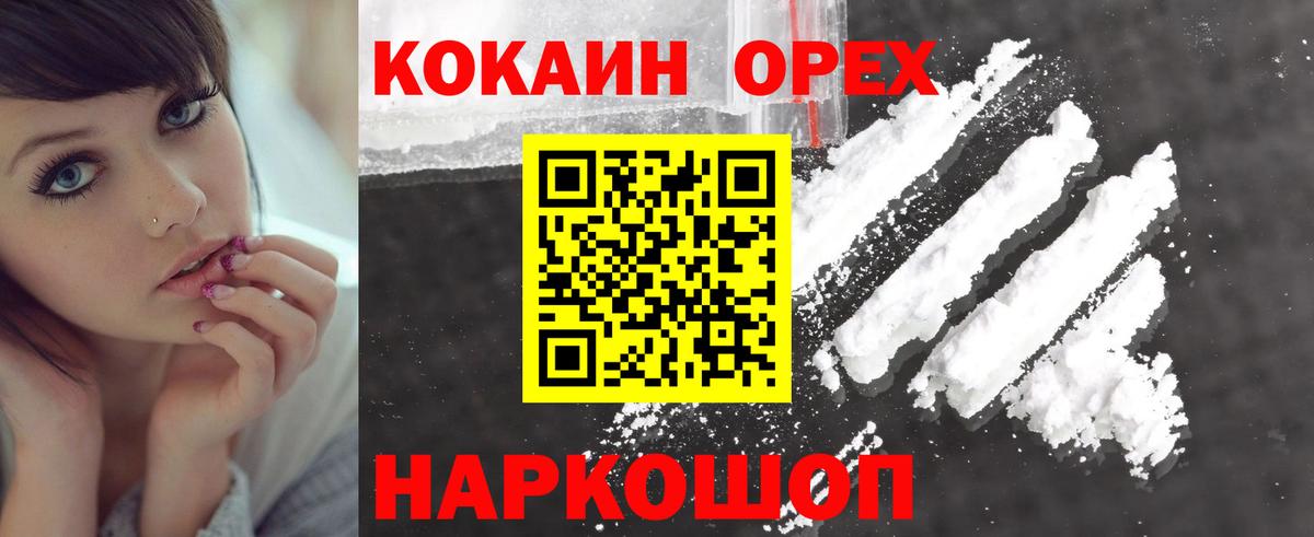 Кокаин Колумбийский Кызыл