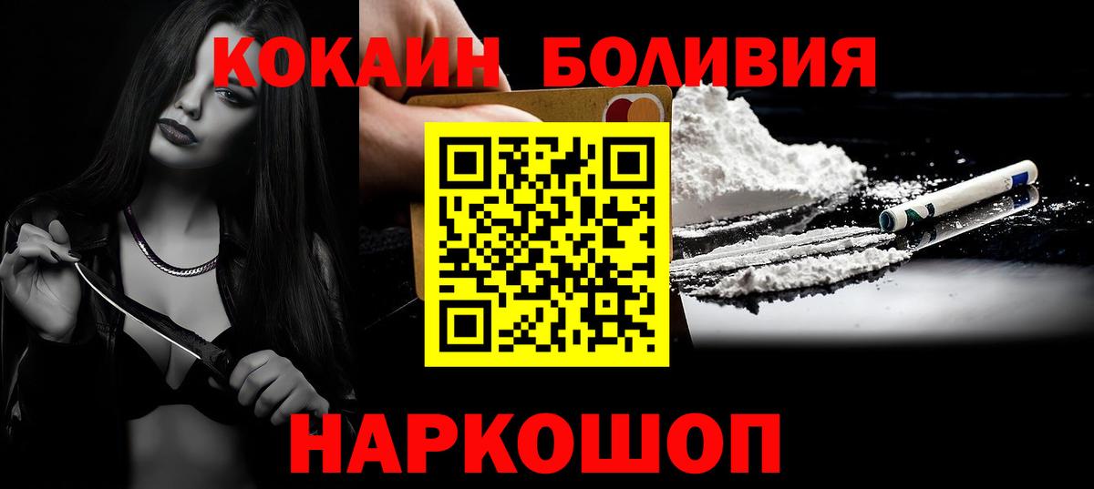 Кызыл  Cocaine 97%  КОКАИН Колумбийский  Вход с VPN 