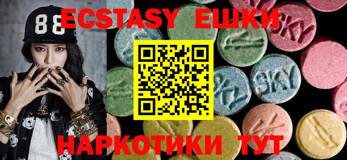 Ecstasy  ЭКСТАЗИ круглые  Экстази Cube  Вход с VPN  Кызыл 