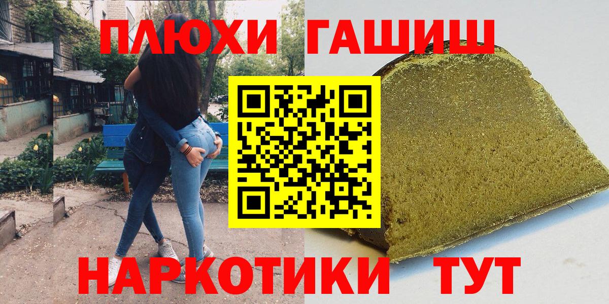 ГАШИШ Ice-O-Lator  Гашиш VHQ  Вход с VPN  Кызыл 