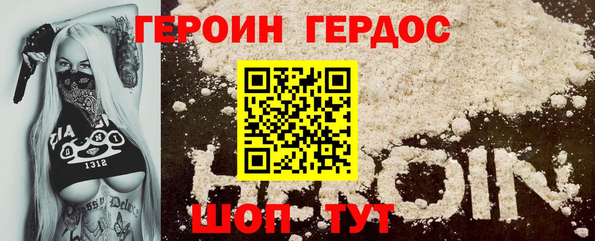 ГЕРОИН афганец Кызыл