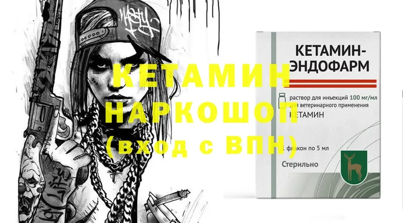 mega рабочий сайт  Кызыл  КЕТАМИН VHQ 