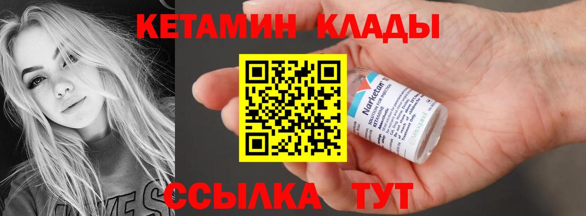 Кетамин ketamine  Кетамин ketamine  Вход с VPN  Кызыл 