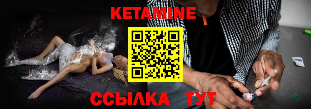 Кетамин ketamine Кызыл