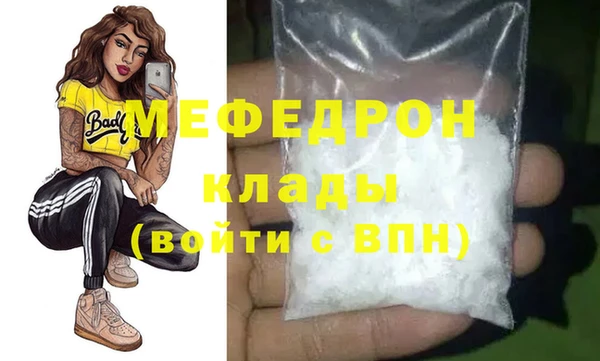 мефедрон мука Красноперекопск