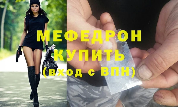 мефедрон мука Красноперекопск