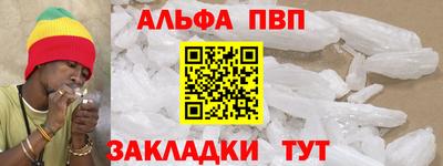 ALPHA PVP Донецк