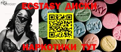 экстази Донской