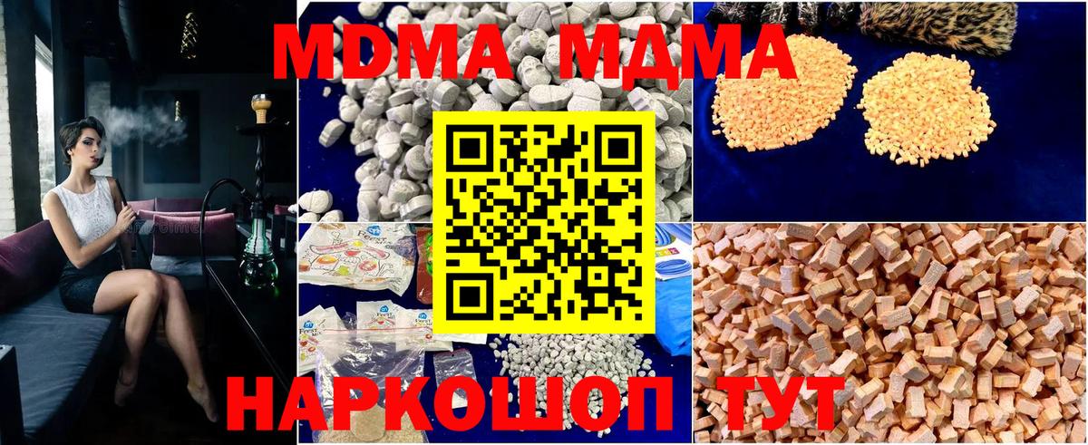 MDMA молли  Вход с VPN  МДМА  МДМА молли  Кызыл 