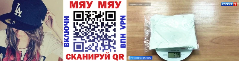 ссылка на мегу ссылка цены Кызыл МЯУ-МЯУ 4 MMC