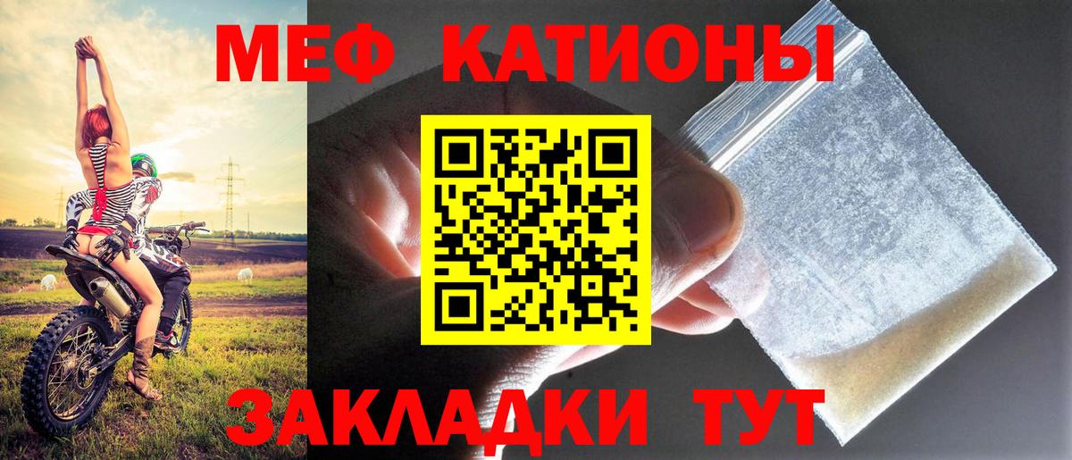 МЕФ mephedrone  Мефедрон 4 MMC  МЯУ-МЯУ  Вход с VPN  Кызыл 