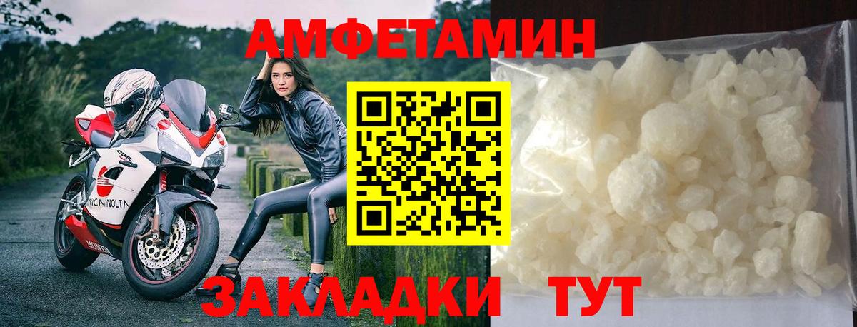 МЕТАМФЕТАМИН Methamphetamine  Вход с VPN  Кызыл 