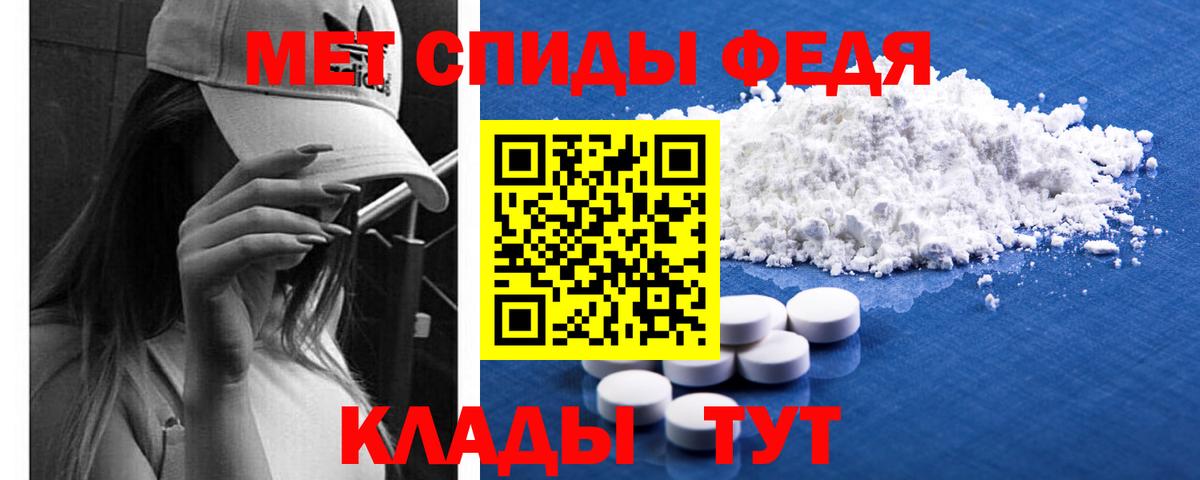 Метамфетамин пудра Кызыл
