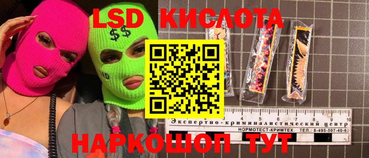Марки 25I-NBOMe 1500мкг Кызыл