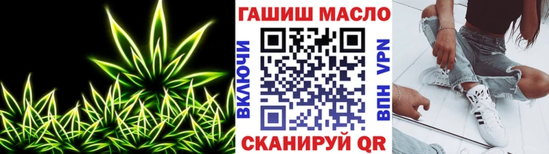 ТГК THC oil Кызыл