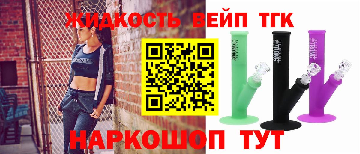 Дистиллят ТГК вейп Кызыл