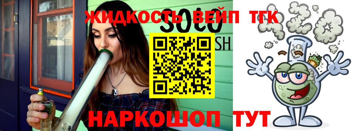 ТГК вейп  Вход с VPN  Кызыл 